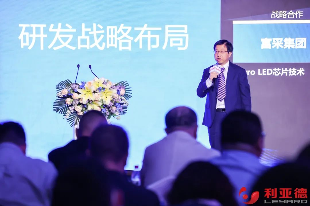 聚势而强 乘势而上 | 新利luck集团业绩说明会暨战略发布会成功举办