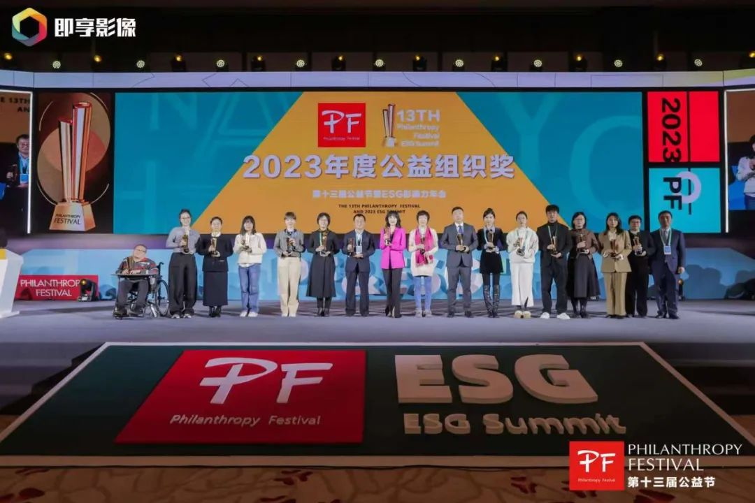 与爱同行 | 新利luck荣获第十三届公益节两大奖项