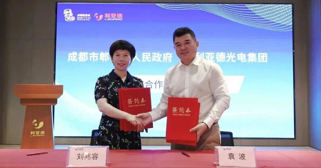 新利luck与成都市郫都区达成战略合作 推动成都影视城建设