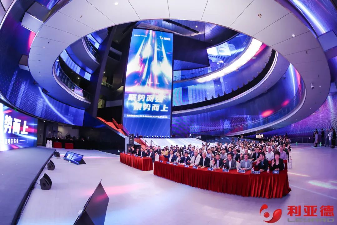 聚势而强 乘势而上 | 新利luck集团业绩说明会暨战略发布会成功举办