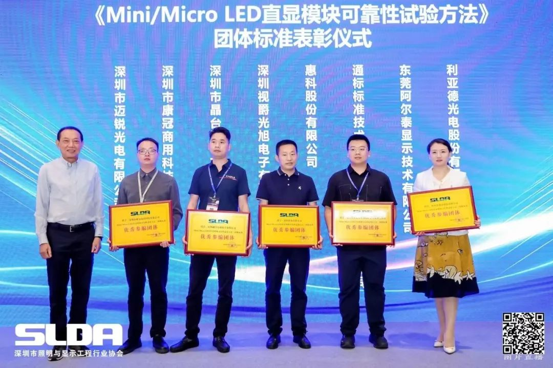 技术创新与行业标准引领，新利luck亮相国际新型显示大会