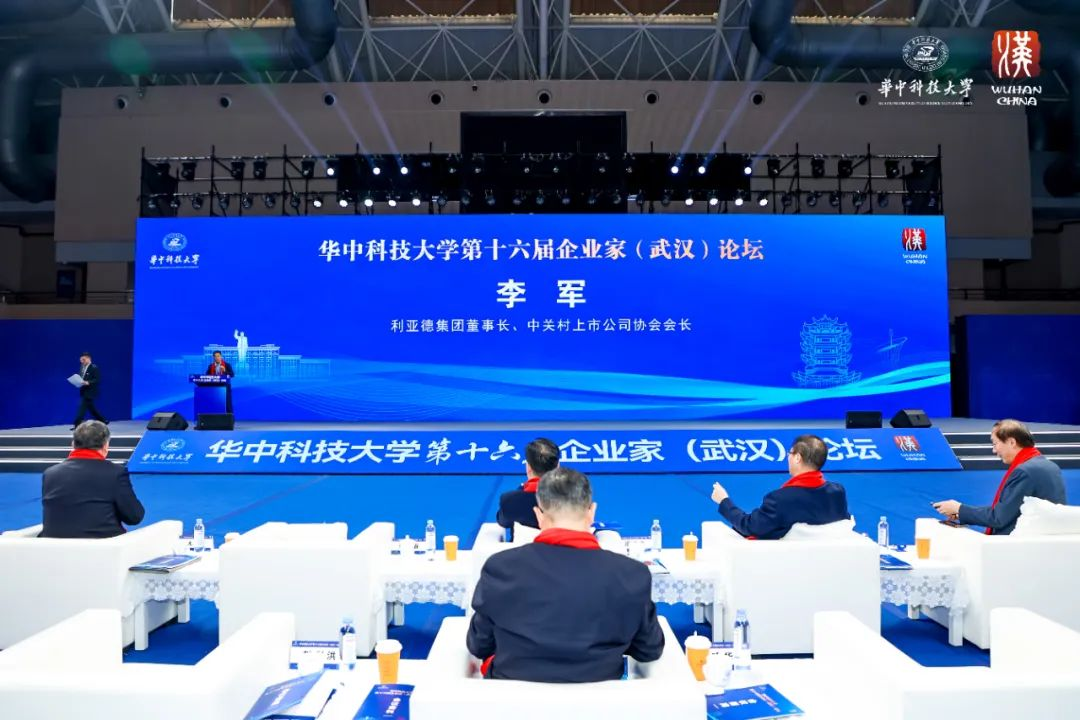新利luck集团董事长李军受邀出席华中科技大学第十六届企业家论坛，并发表演讲