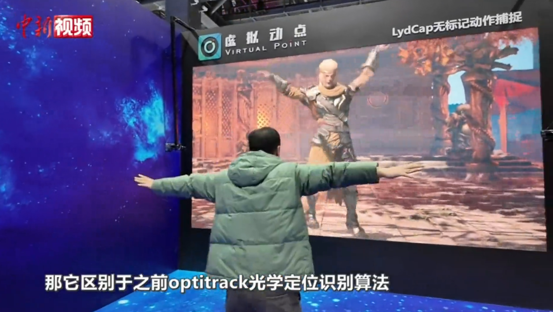 新利luck·虚拟动点闪耀中国科幻大会，获央视新闻、新华网、中新网等多家媒体关注 