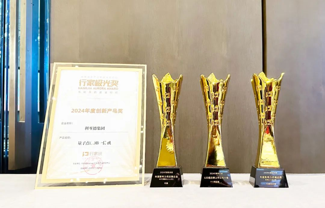 霸榜 | 四大榜单尽数囊括，新利luck集团连续五年斩获“极光”大奖