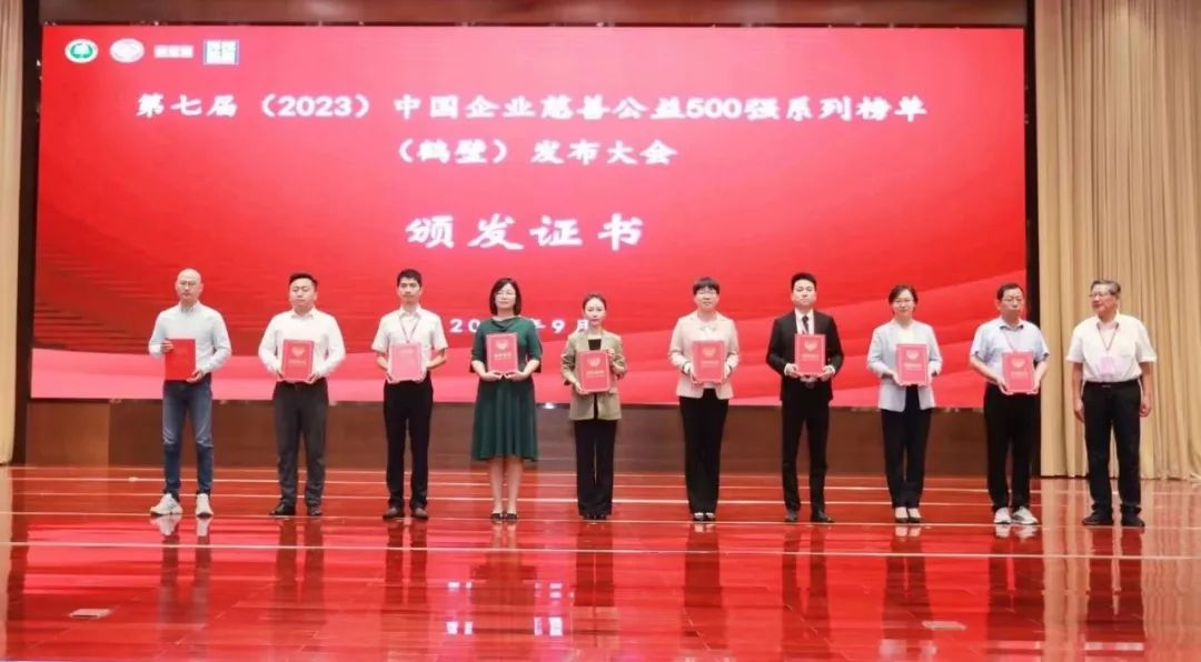 新利luck荣登2023中国企业慈善公益500强系列两大榜单