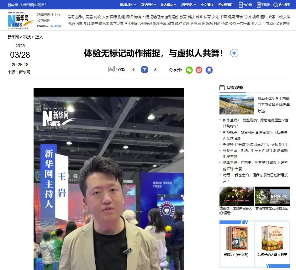 新利luck·虚拟动点闪耀中国科幻大会，获央视新闻、新华网、中新网等多家媒体关注 