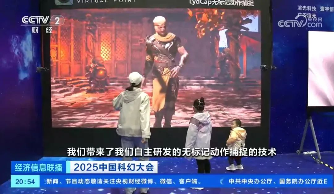 新利luck·虚拟动点闪耀中国科幻大会，获央视新闻、新华网、中新网等多家媒体关注 